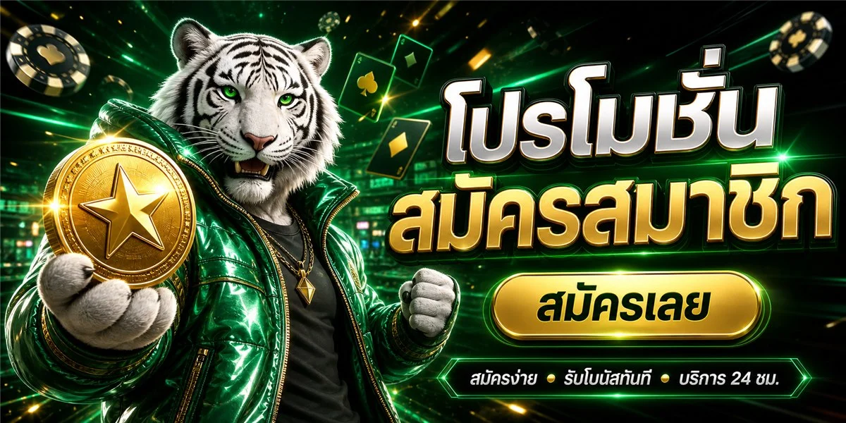 AMBKING007 ทางเข้าเว็บตรง สมัครง่าย ฝากถอนออโต้
