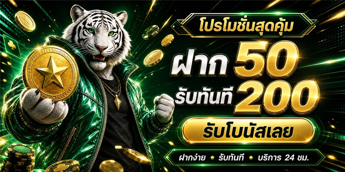 AMBKING007 ทางเข้าเว็บตรง สมัครง่าย ฝากถอนออโต้